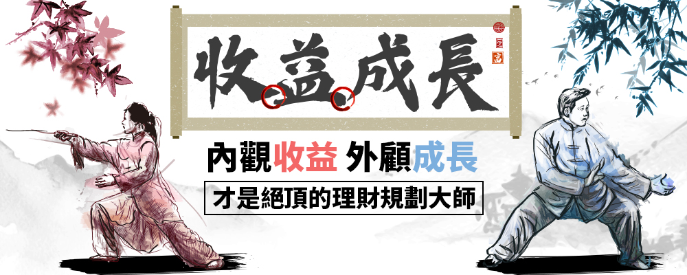 富退休後, 一樣有機會月領10萬!!