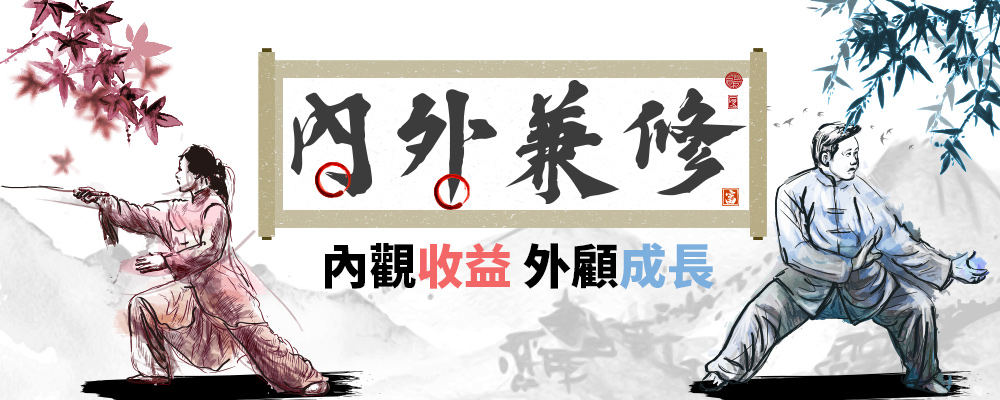 內觀收益 外僱成長