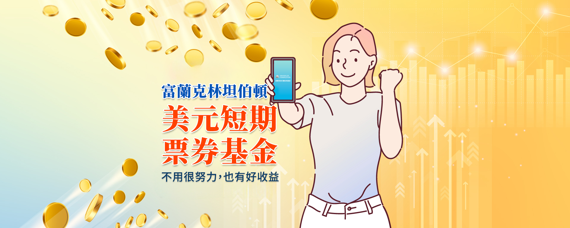 不用很努力，也有好收益